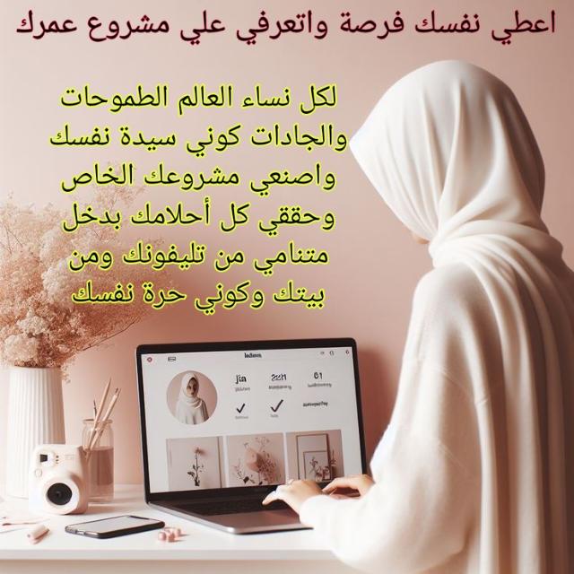 مشروعك الخاص مع صناع الحرية المالية  - AnyQuizi