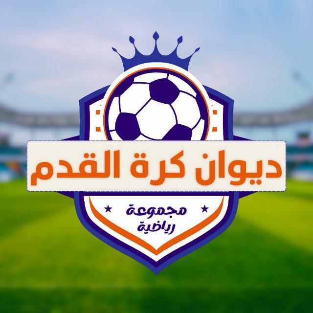 🇾🇪=»⚽«♛ديوان كرة القدم♛»⚽«=😊🇾🇪  - AnyQuizi