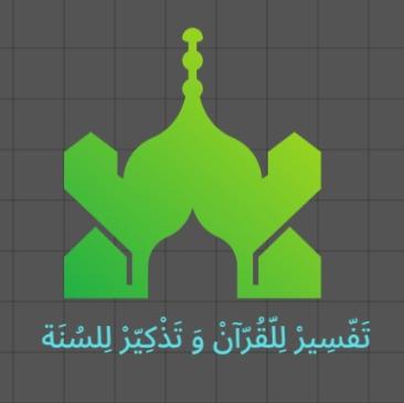 تَفّسِيرْ لِلّقُرّآنْ وَ تَذْكِيّرْ لِلسُنَة 📚📌  - AnyQuizi