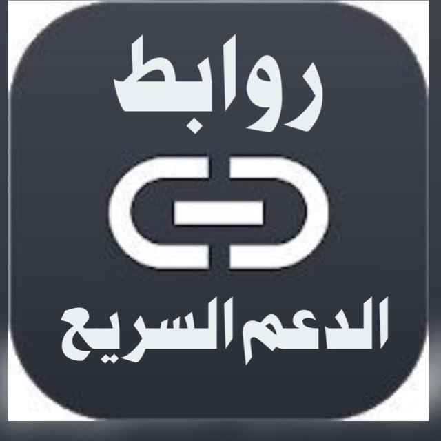  روابط الدعم السريع   - AnyQuizi