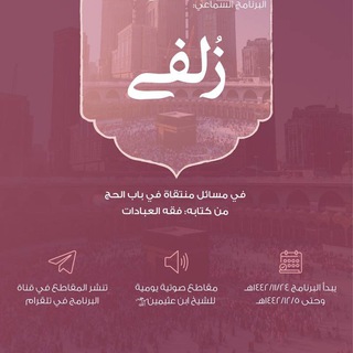 زُلفى  - AnyQuizi