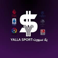 :⚽Yalla SPORT⚽  - AnyQuizi