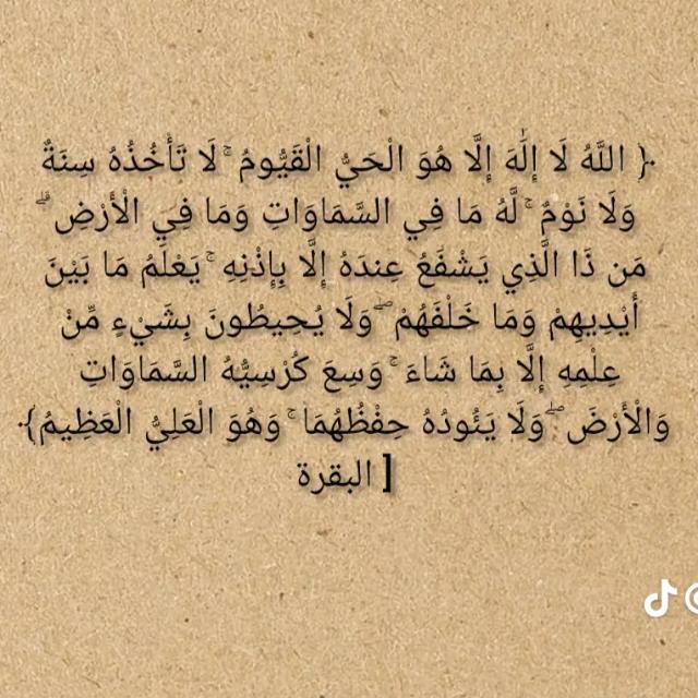 ادعيه وبوستات و خواطر دينية🫀❤  - AnyQuizi