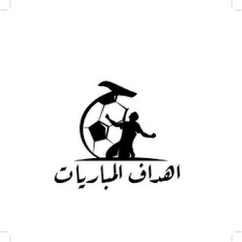 ⚽ أهداف المباريات⚽  - AnyQuizi