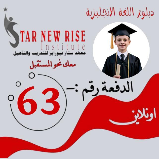 دبـلـوم انـجـليـزي👨‍🎓ج6 د63 p7  - AnyQuizi