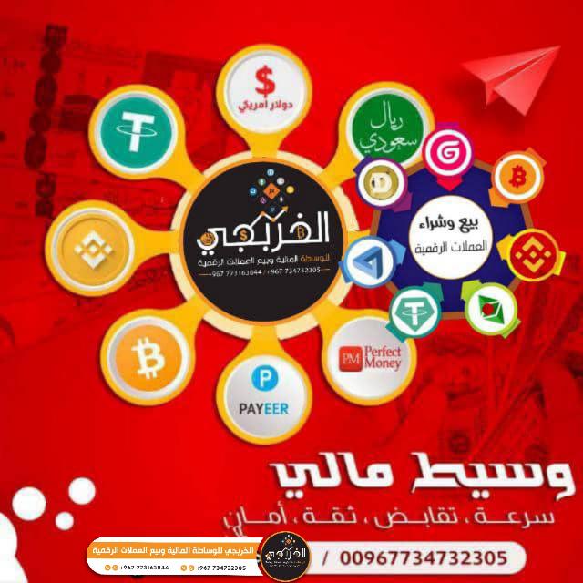 💰وسيط USDT ثقة سرعة أمان💰  - AnyQuizi