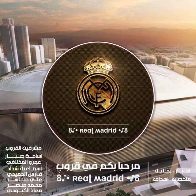 8♪• ʀeαɭ ʍadrid •♪8  - AnyQuizi