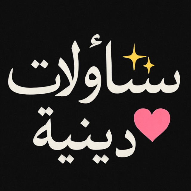 تـٌـٌٌـڛـ,ـآؤلُـِـِِـِِِـِِـِـآتـٌـٌٌـ ڊينـِِـِـيﮩ💖✨  - AnyQuizi