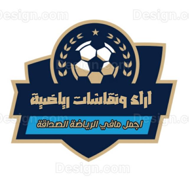 آراء ونقاشات كروية ⚽️  - AnyQuizi