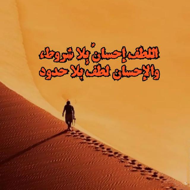 ★٭🍁🧡 لَـطَـائِـفُ الإحْـسَـانِ 🧡🍁٭★  - AnyQuizi