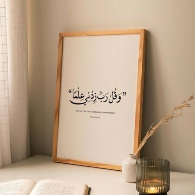 ﴿رَّبِّ زِدْنِي عِلْمًا﴾🌸🍃  - AnyQuizi