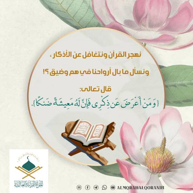 مجموعة. زاد التقى  - AnyQuizi