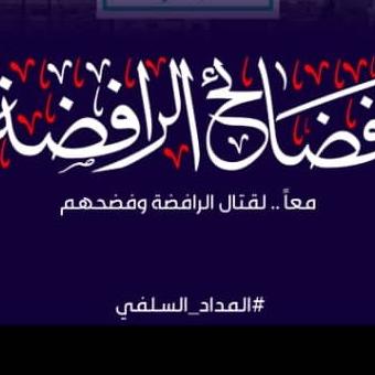 ✏️🗡️فضائح الرافضة 🗡️✏️(1)  - AnyQuizi