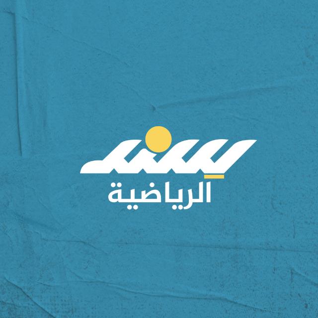وكالة سند للأنباء_ رياضة  - AnyQuizi