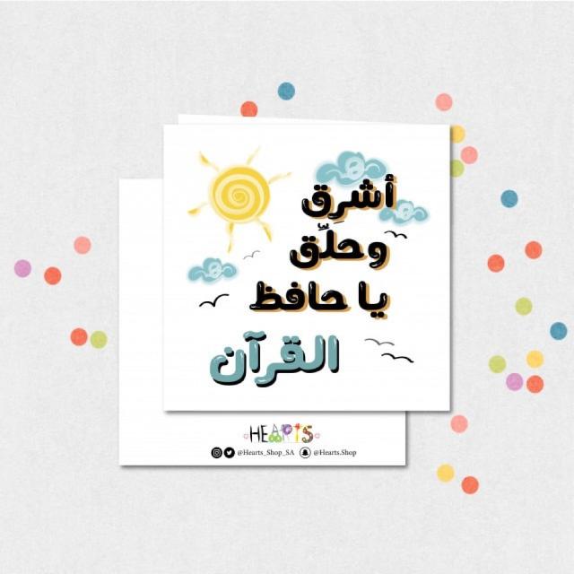 عـقـدنـا عـهـدا مـع الـقـران  - AnyQuizi
