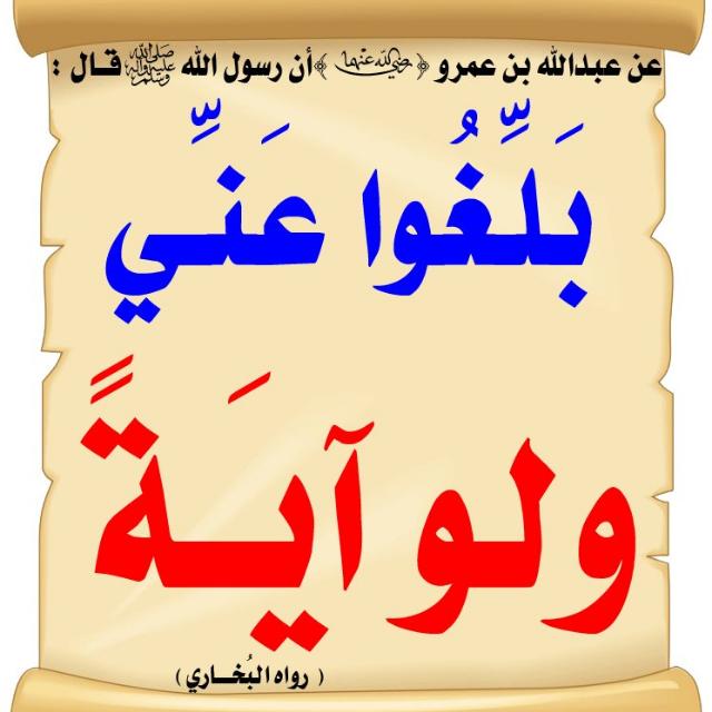 🌼بلغوا عني ولو آية🌼  - AnyQuizi