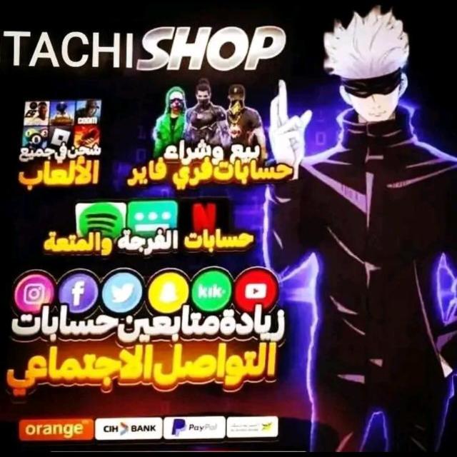 ZIZWAR CHOP IND TACHI SHOP  - AnyQuizi