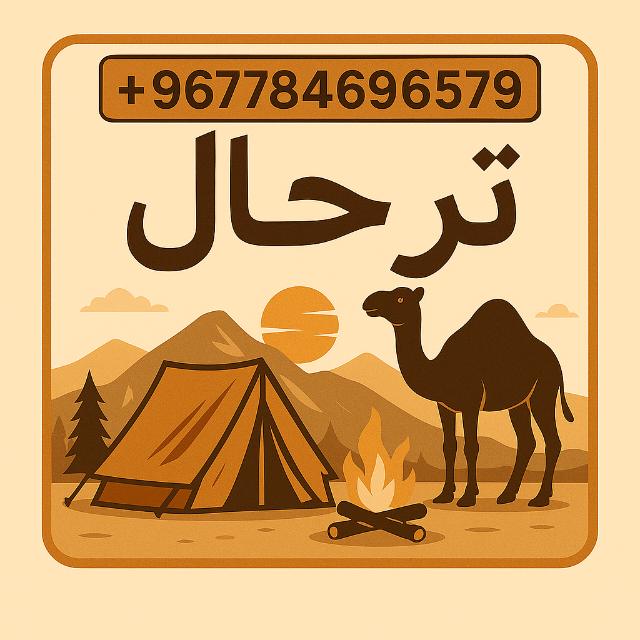 ⭐متجر تـرحــــــــال الإلكتروني ⭐  - AnyQuizi
