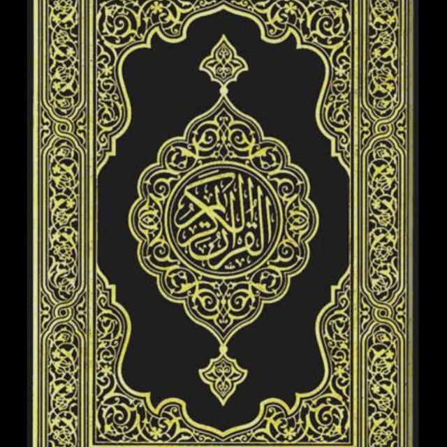 ختم القران الكريم  - AnyQuizi