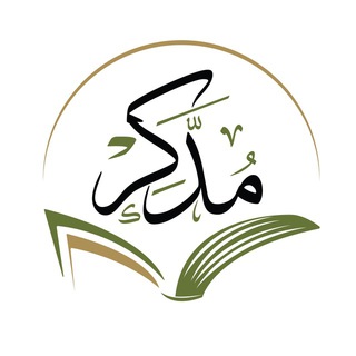 برنامج "مُدَّكِر" - القناة العامة  - AnyQuizi