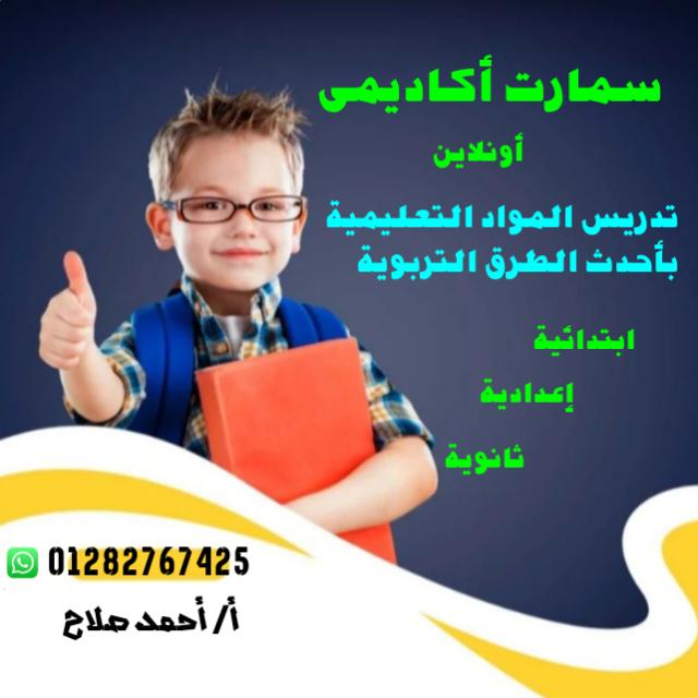 سمارت أكاديمى أونلاين   - AnyQuizi