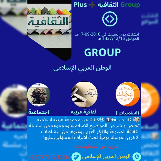 🎲الثقـافـيــة+1️⃣ plusⓂ  - AnyQuizi