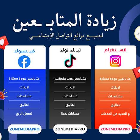 تذويد متابعين جميع المنصات  - AnyQuizi