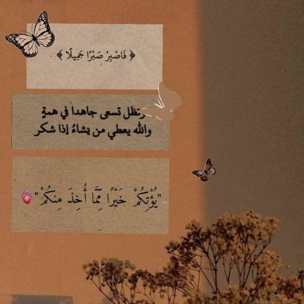 صُحْبَةٌ صَالِحَةٌ  - AnyQuizi