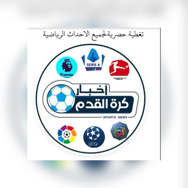 أخبار الرياضة H.S  - AnyQuizi