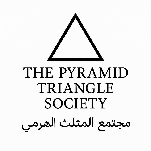 جمعية مثلث الهرم  - AnyQuizi