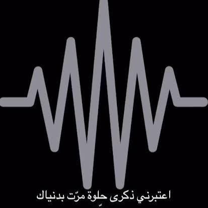 ذكري حلوه ❤️🫂🌑  - AnyQuizi