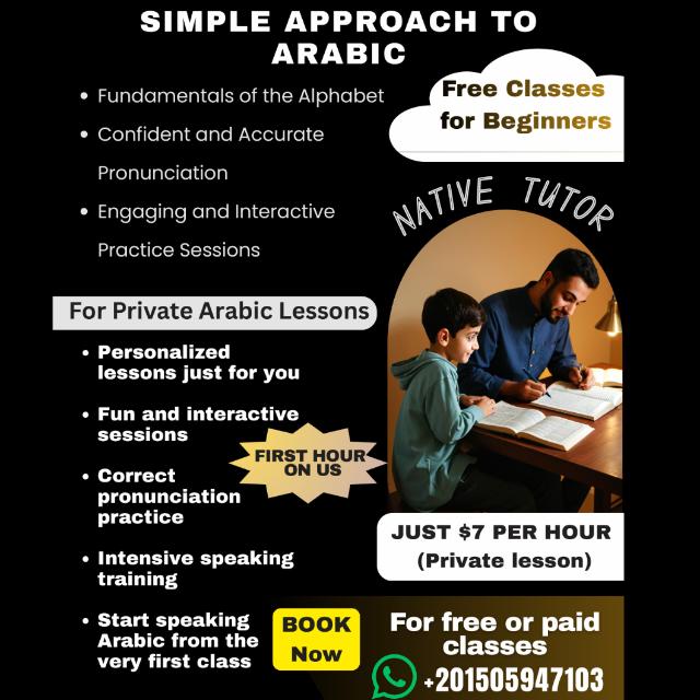 (A1)ِالْفُصْحَى نَتَحَدَّثُ | WE SPEAK IN CLASSICAL ARABIC  - AnyQuizi