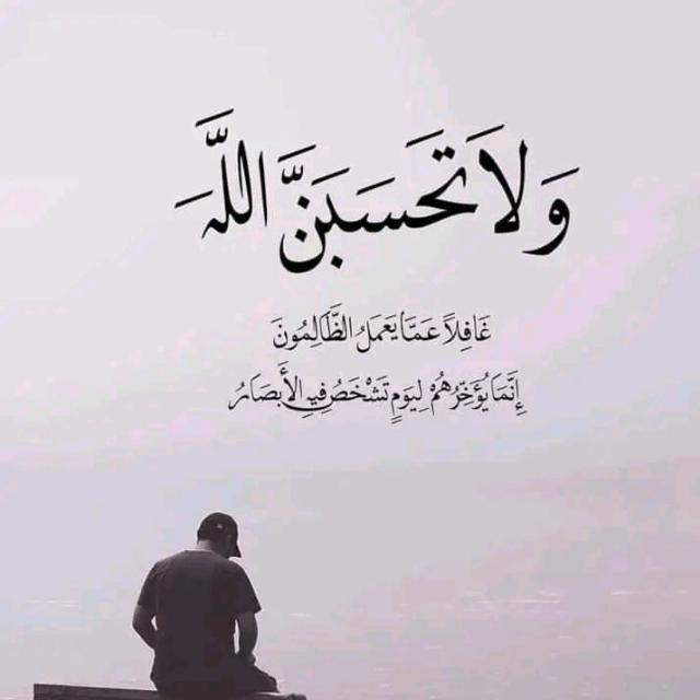 قرآن الكريم{Quran}🎧  - AnyQuizi