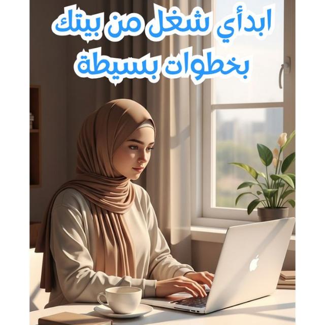 ابدأ مشروعك من بيتك  - AnyQuizi
