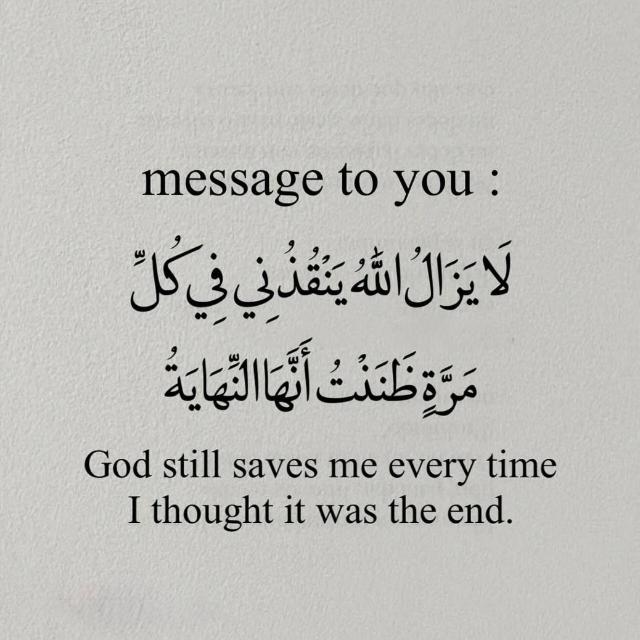 فاذكروني أذكركم  - AnyQuizi