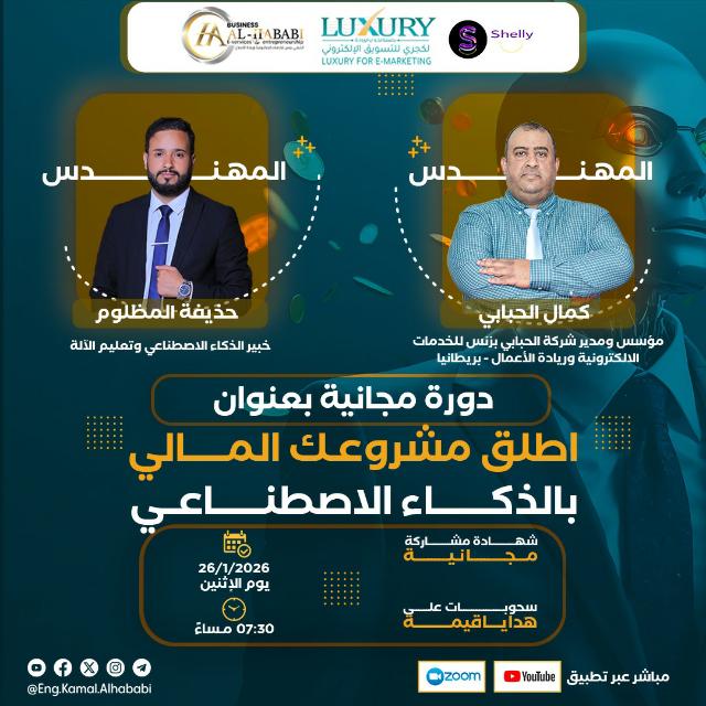 39 - اطلق مشروعك المالي بالذكاء الاصطناعي 2026 Jan  - AnyQuizi