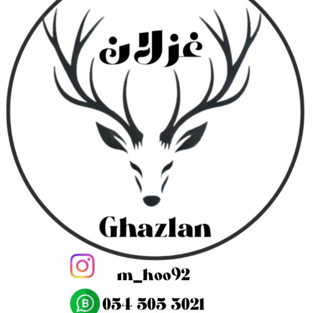 غزلان  - AnyQuizi