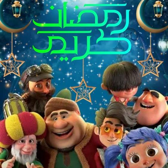 رمضان أحلى بلمتنا  - AnyQuizi