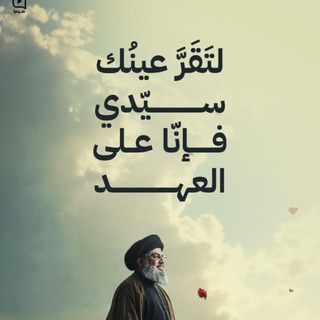 قناة إنا على العهد  - AnyQuizi