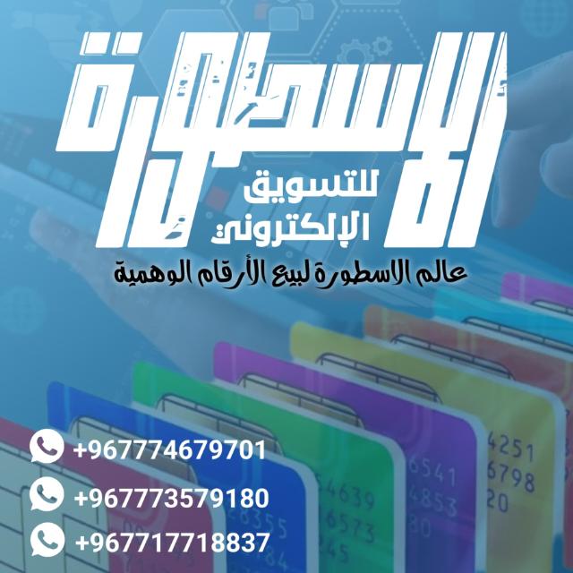شبكة الاسطوره للتسويق الرقمي  - AnyQuizi