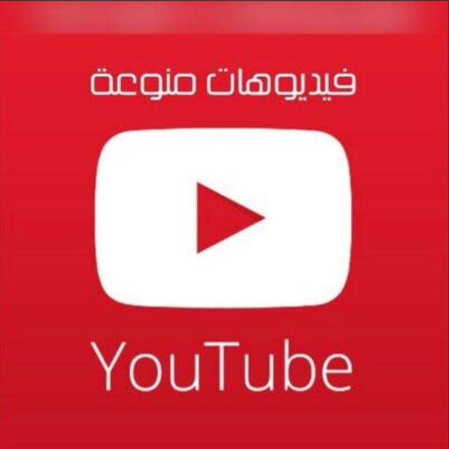 🆘💢 فُيدِيوُهـآت منوُعٍه💢🆘  - AnyQuizi