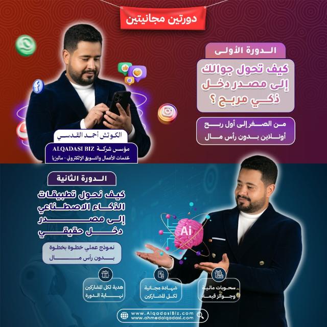 دورات مجانية للربح من النت💵✨282  - AnyQuizi