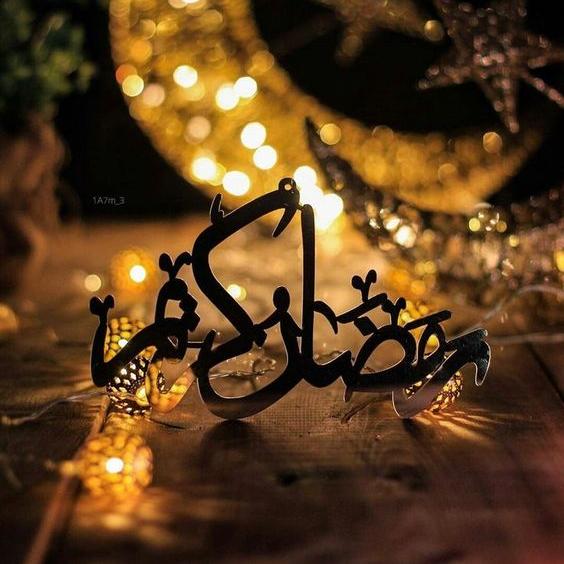 لمة رمضان 🌙✨«𝓕𝓸𝔁»  - AnyQuizi