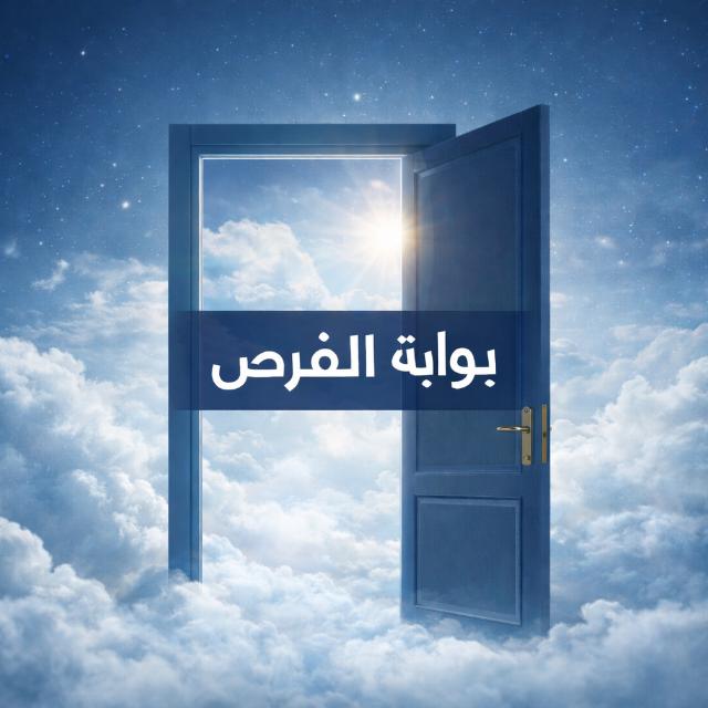 بوابة الفرص للأعمال والمال  - AnyQuizi