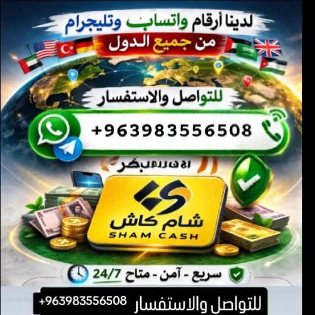 مجموعة ارقام من جميع الدول  - AnyQuizi