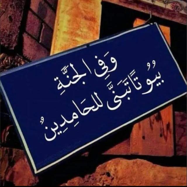 الطريق إلى الجنة  - AnyQuizi