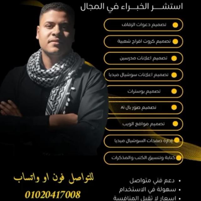 المداح للتصميم الجرافيكي  - AnyQuizi