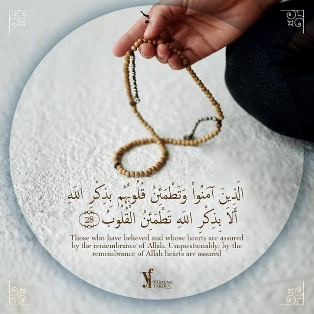 ألا بذكر الله تطمئن القلوب  - AnyQuizi