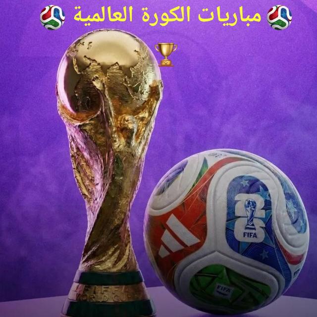 مباريات كرة القدم العالمية  - AnyQuizi