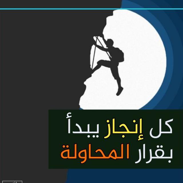 *غير عقليتك تتغير حياتك*  - AnyQuizi